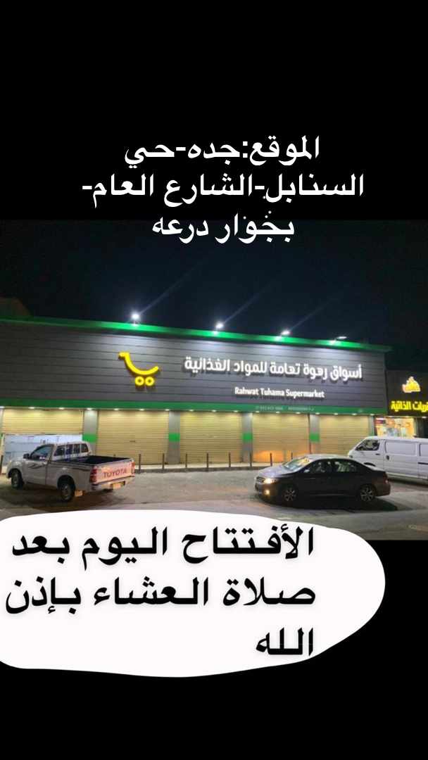alsswady's tweet photo. @Kahrabaiat دعمكم ودعواتكم لي بإشراف شباب سعوديين https://t.co/uy3BP43v0s