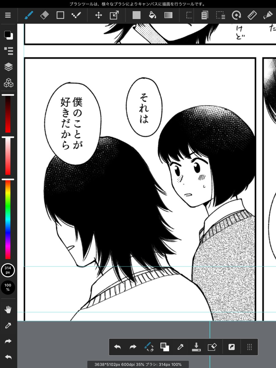 こいつ言いおった…の顔(空くんのことが好きな茂吉が空くんに告白されてフった話です) 