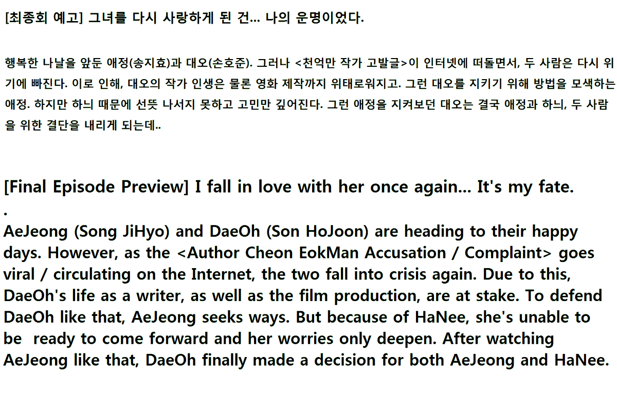 sherenpaust's tweet photo. Ep16 Txt Prev Rough Eng Trans
Not 100% Accurate, Sorry For My Mistakes.
#WasItLove #WasItLoveFinale
#WasItLoveEp16 #WeWereInLoveEp16
#WeWereInLove #우리사랑했을까
#SongJiHyo #SonHoJun
#SongJongHo #KooJaSung #KimMinJoon
#송지효 #손호준 #송종호 #구자성 #김민준 #김다솜 https://t.co/nmlMzavtEz