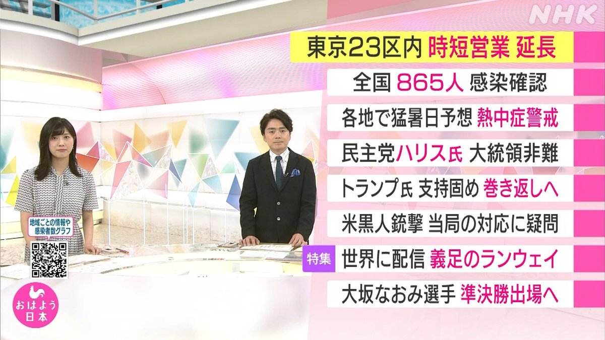 Nhk おはよう日本 公式 最新ニュースをチェック 新型コロナウイルス 東京都は酒を提供する飲食店などへの 営業時間短縮 の要請について 23区内では来月15日まで延長します 最新情報はこちら T Co Pdw3wx7kol Nhkプラスで見逃し配信