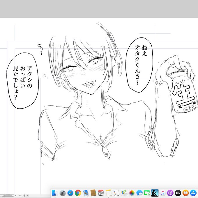 会社サボって昼間っから公園でビール飲んでる不良お姉さんと学校サボって公園でエロ漫画描いてるオタクくんがうっかり生セックスしちゃうエロ漫画描きたい。 