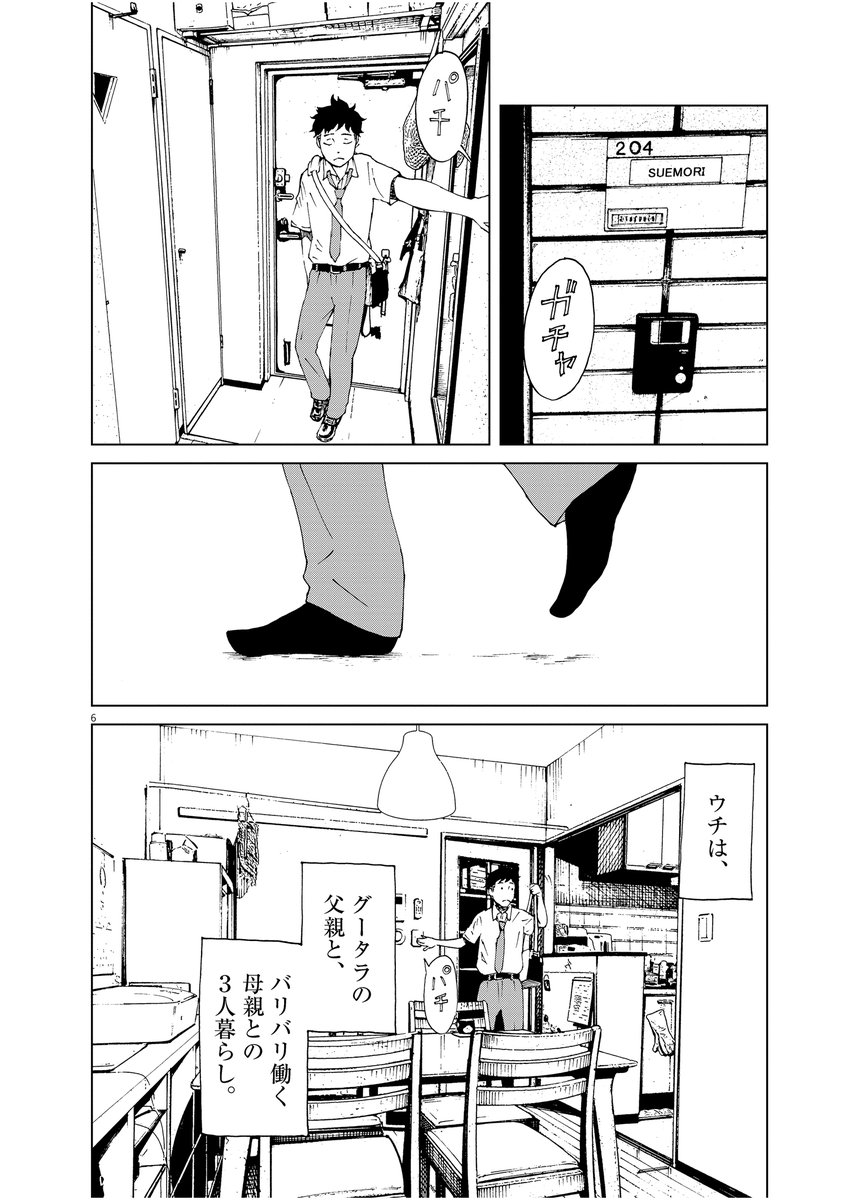 河童になった男の子の帰宅 2 5 今井大輔の漫画 河童になった男の子の帰宅 2 5 今井大輔の漫画