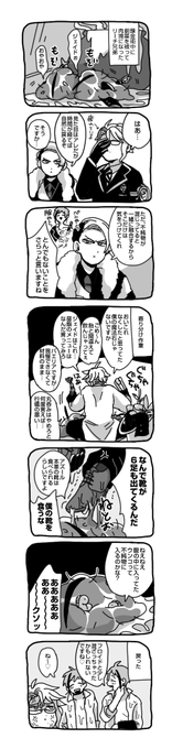 双子が肉塊になる漫画です
※なんでも許せる人向け 