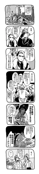 双子が肉塊になる漫画です
※なんでも許せる人向け 