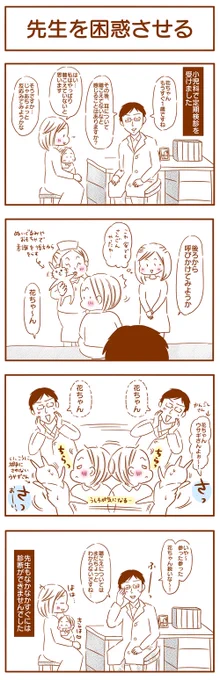 「聴こえないこと」について、たくさんたくさん、語り合って下さい。「うちの子は耳が聴こえない」…聴覚障害児の親の、心の葛藤を描いた漫画。(2/3) 