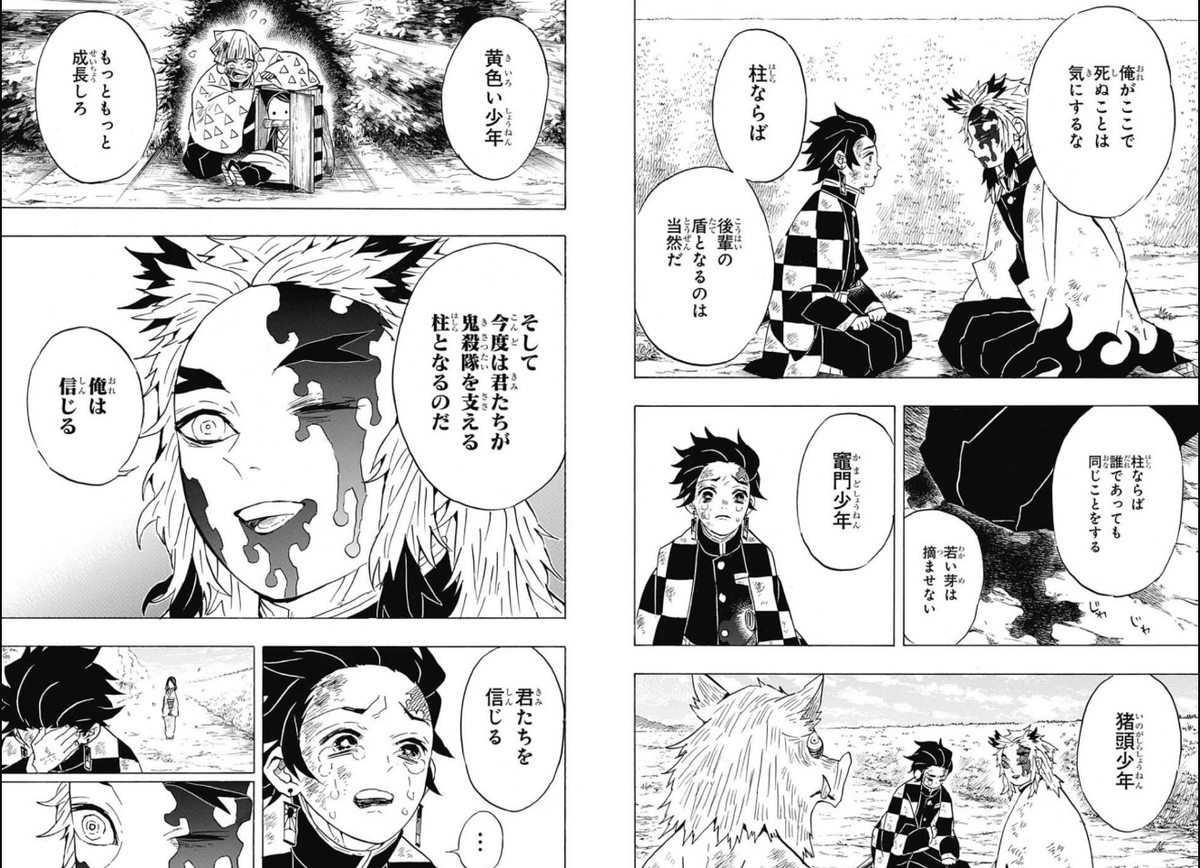 Sakurakikakufutoukou 煉獄さんを見習って 俺がここで死ぬことは気にするな という高齢者は居ないのだろうか 若い芽は摘ませない T Co 1itug0esfo