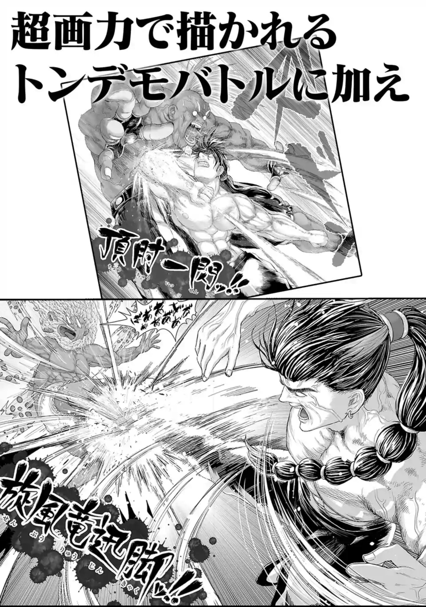 川上十億 あのペット漫画描いてたら格闘マンガが始まってしまった問題作 絶頂武闘伝バルト バカでもなれる人類最強 電子第２巻が本日発売ッ 12 26話までを収録ッ 衝撃の内容を見逃すなッ T Co Oh8gmagu5l T Co