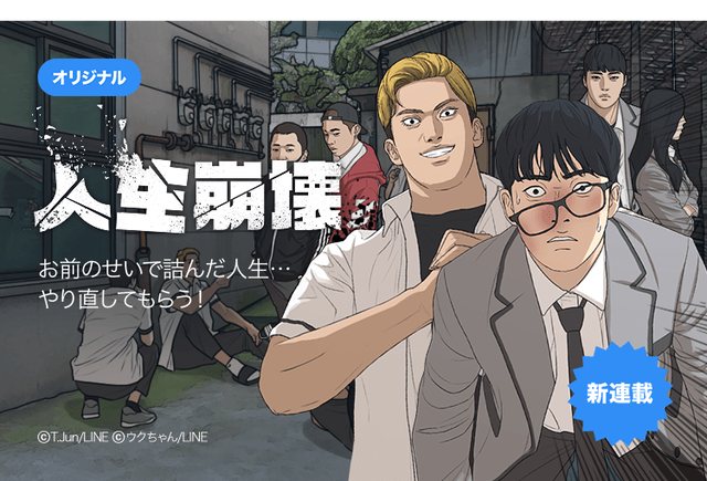 Lineオリジナル漫画のtwitterイラスト検索結果 Lineオリジナル漫画のtwitterイラスト検索結果