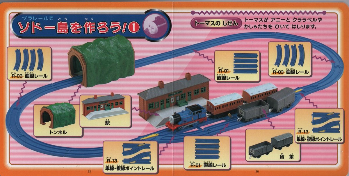 thomas and freight cars set