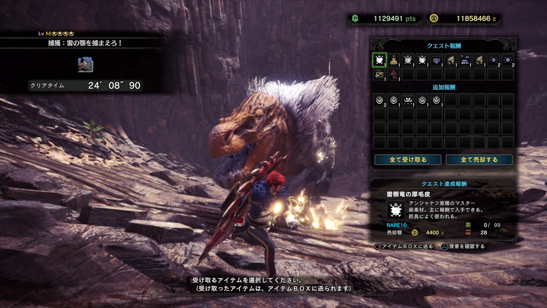 村崎 春 On Twitter Mhwアイスボーン アンジャナフ亜種 配信バウンティ Ps4share 二人のキャラで同じモンスターを狩る アンジヤ亜種 セカンドのほうが早かったw