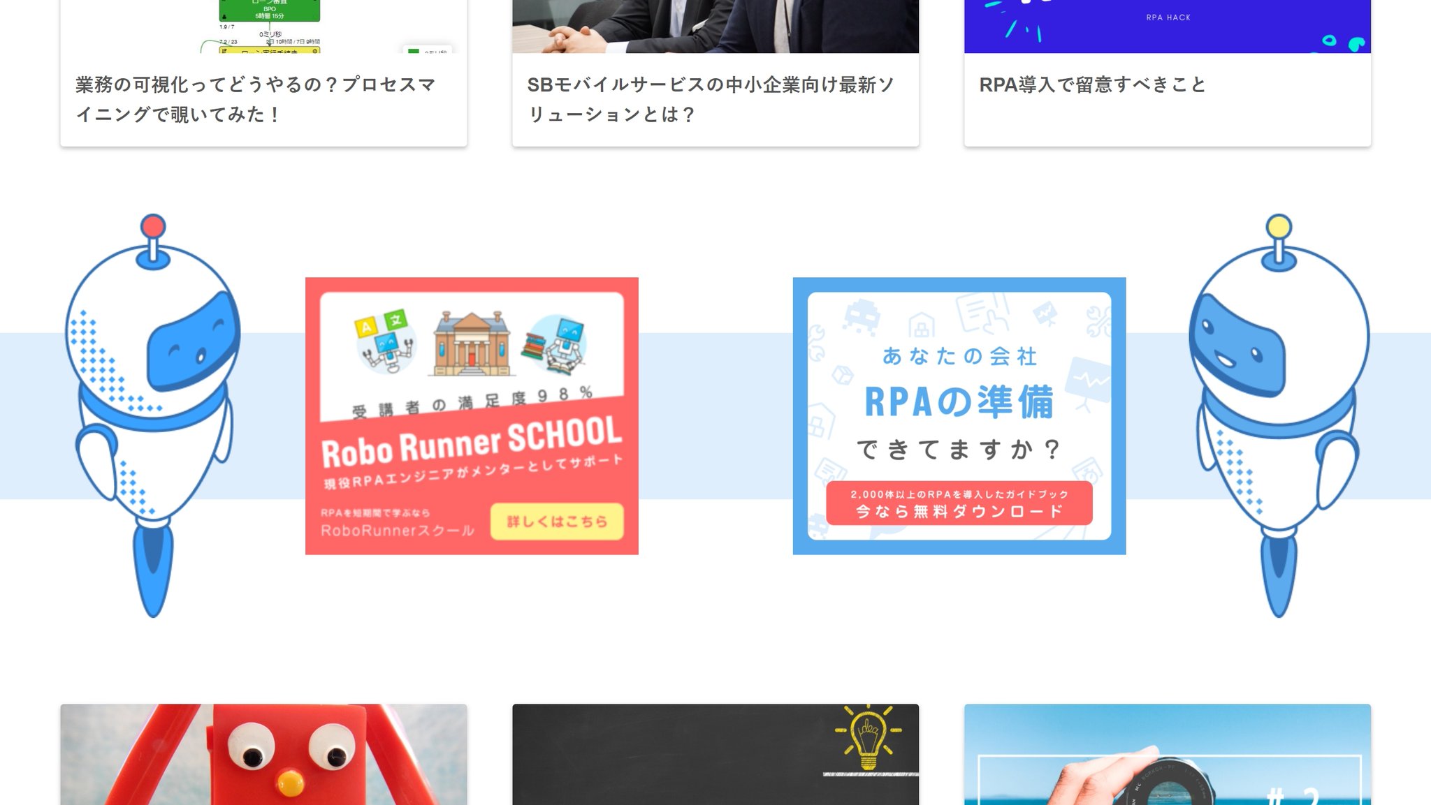 藤澤せんのすけ Robo Runner 自社メディアrpa Hackがリニューアルしました ロボットのイラスト などかわいい雰囲気になりました ロボット名前考え中 こういうテーマ取り上げてほしい などありましたらお気軽にご連絡 藤澤せんのすけ Robo Runner 自社メディアrpa Hackがリニューアルしました ロボットのイラスト などかわいい雰囲気になりました ロボット名前考え中 こういうテーマ取り上げてほしい などありましたらお気軽にご連絡