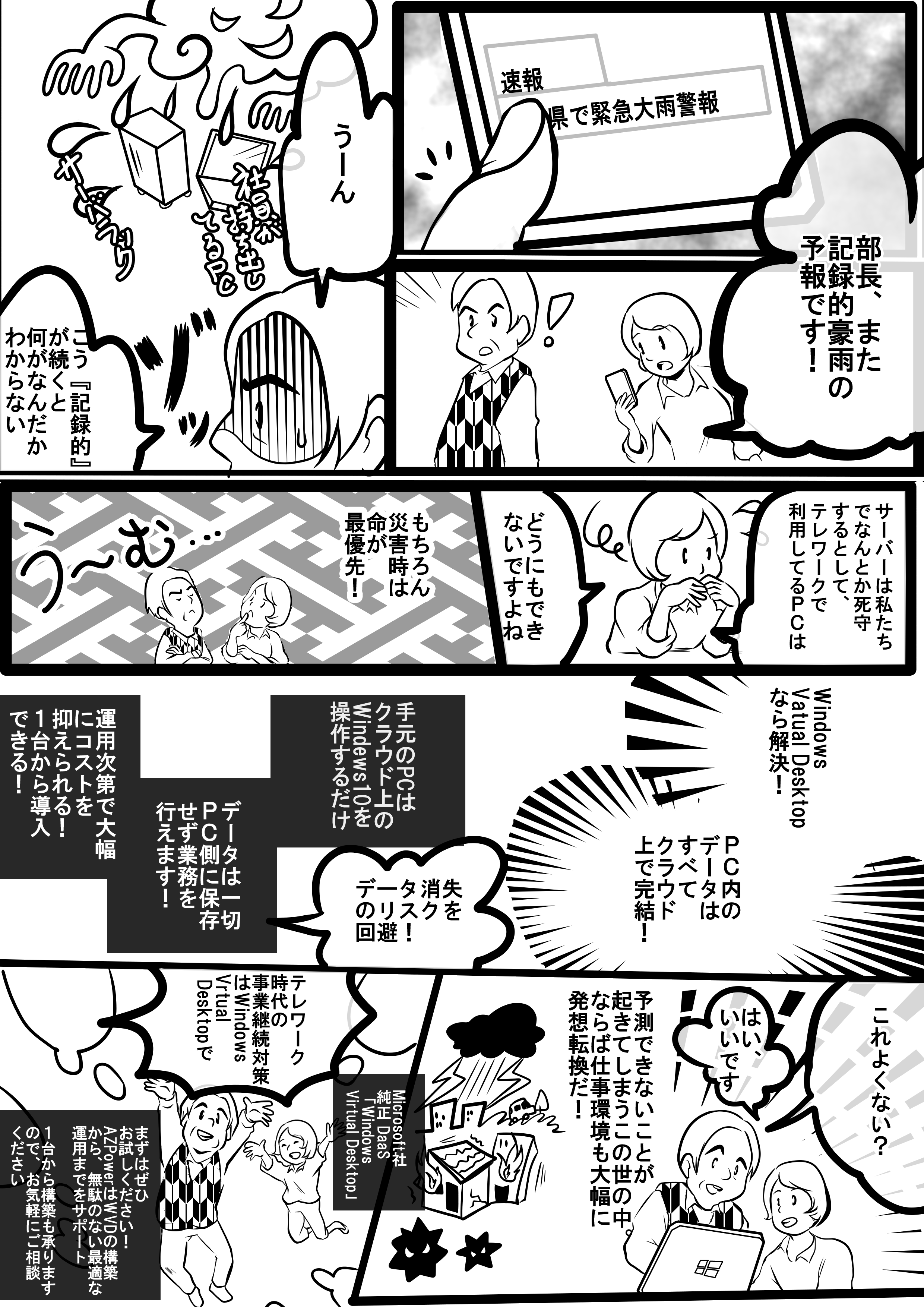 川上奈々の似顔絵屋さん クラウドサービスの漫画 サイトへの登録を促す漫画 イラスト 漫画が読めるハッシュタグ マンガ制作 お仕事ください 冷たい水をください できたら愛してください T Co Dknefos11i Twitter