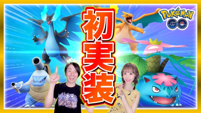 ポケモンgoで メガカメックス が話題に ポケgo トレンディソーシャルゲームス