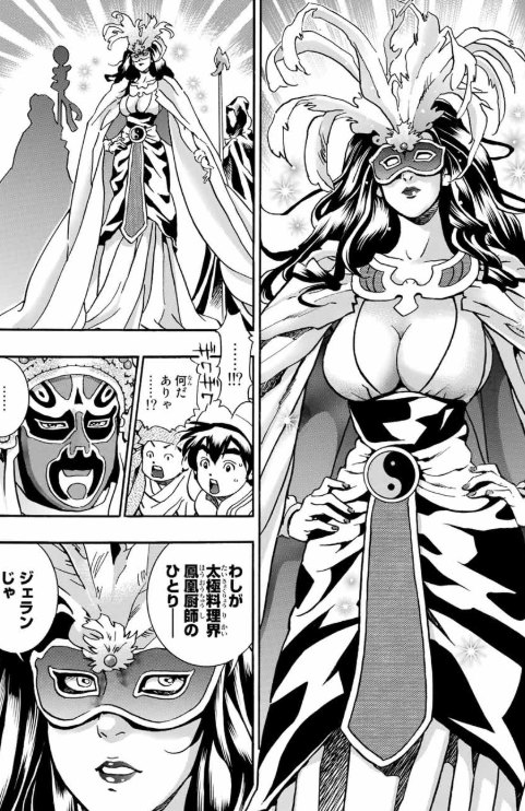 マンガ「中華一番」が現在また連載されており、新キャラがかなり攻めた衣装を着てまして。料理人として衛生面大丈夫かな、というツッコミ以前に、主人公たちが顔すら赤らめず、主に仮装部分にしかコメントしてないっぽいのが面白かったです。もう胸は見慣れたのかと。
https://t.co/N5zbZcRhVh