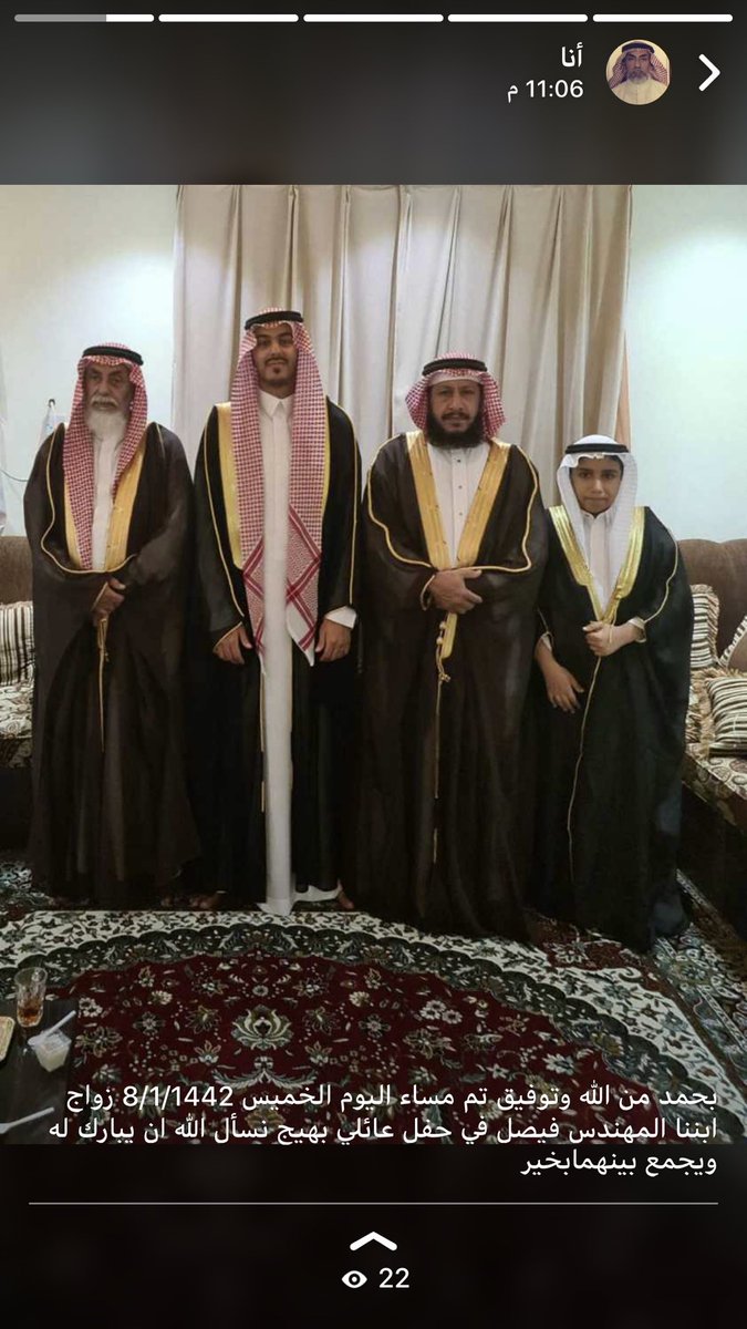alfenni's tweet photo. بحمد الله وتوفيقه تم مساءاليوم الخميس الموافق٨-١-١٤٤٢هـ زواج المهندس فيصل صالح عامر الفني السلمي على ابنة الأستاذ علي سلطان الأذيني السلمي وذلك في حفل عائلي مختصر وبهيج نسأل الله العلي القديرأن يبارك لهماويرزقهما الحياة السعيدة.
 @solaim_com 
#أخبار_الفنانية 
#مناسبات_الفنانية https://t.co/8DmCzuF0eq