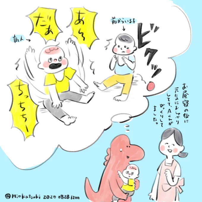 前からずっといたかのように、馴染んでるそうです。
保育園での様子を聞くのが、1日の楽しみ❤️

#育児絵日記 