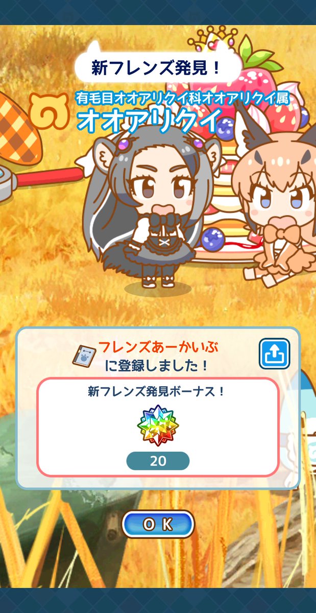 オオアリクイのtwitterイラスト検索結果 古い順