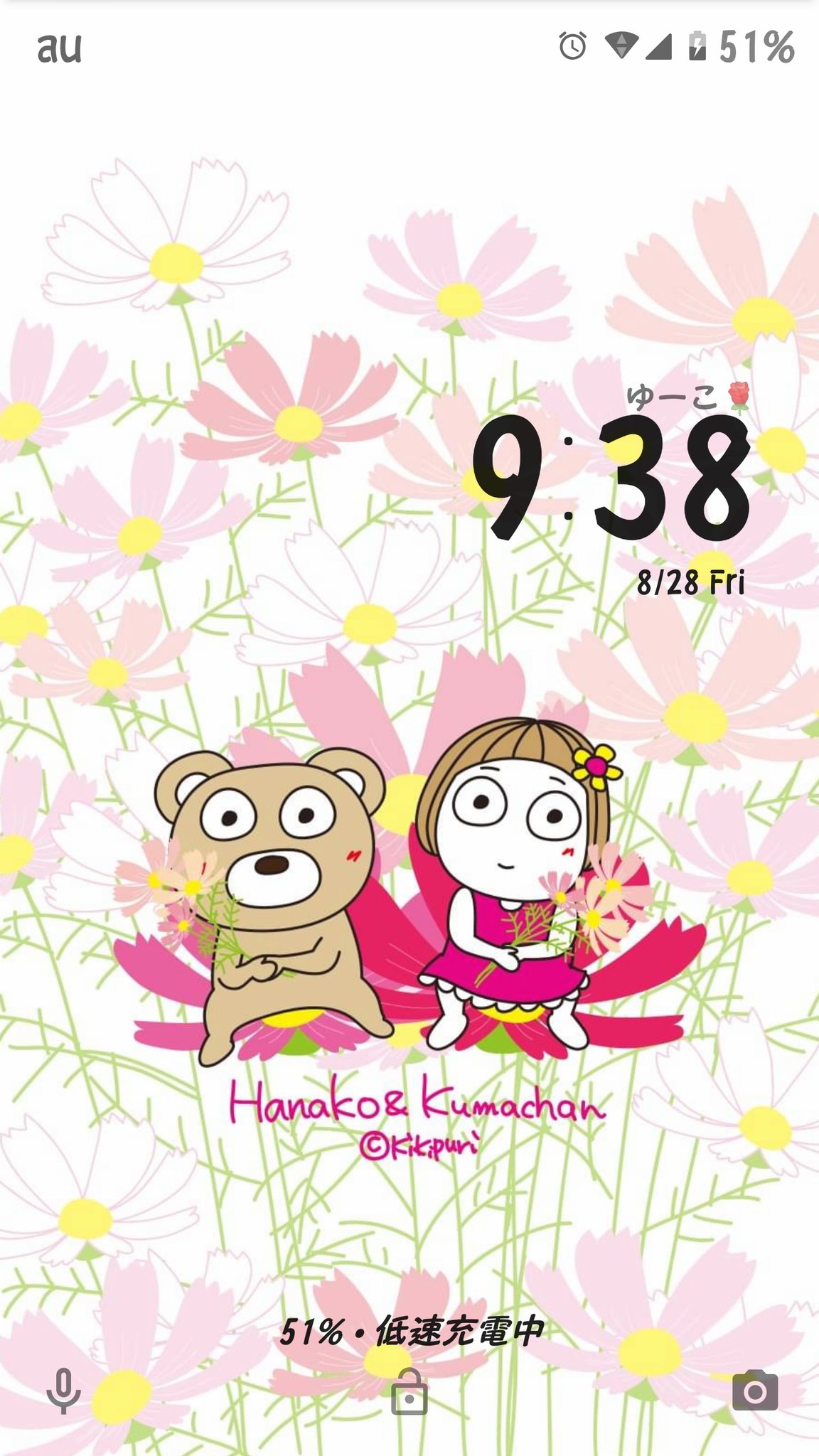 公式 キキぷり はな子とくまちゃん イラスト配信 少し早いすが 9月の壁紙 コスモスどうぞです Line公式アカウントの タイムラインから ダウンロードできます T Co U0lsbklsvz T Co