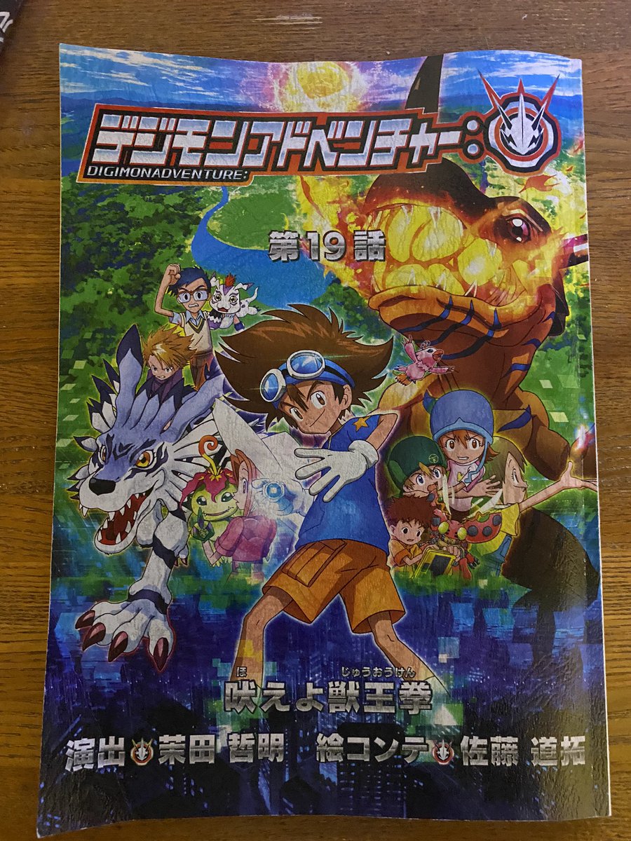 宝亀克寿 おはよう 今日はゲームでかなり声を使うので コンディションを整える 昨日は出たかったデジモンに呼ばれて収録 夜はフジテレビで嵐の特番 尾田っちが出たので仲間で観てた 面白かった 今日もやる気出して頑張ろう