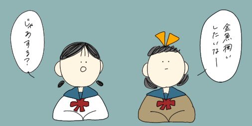 理科室のtwitterイラスト検索結果 理科室のtwitterイラスト検索結果