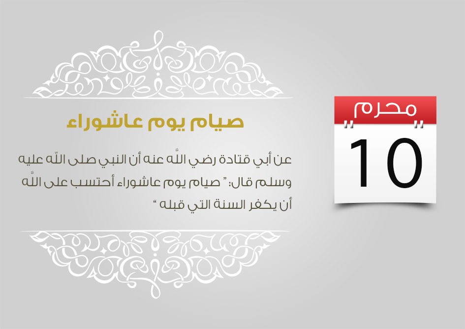 abutayah's tweet photo. #يوم_عاشوراء https://t.co/QEqzEnBDYX