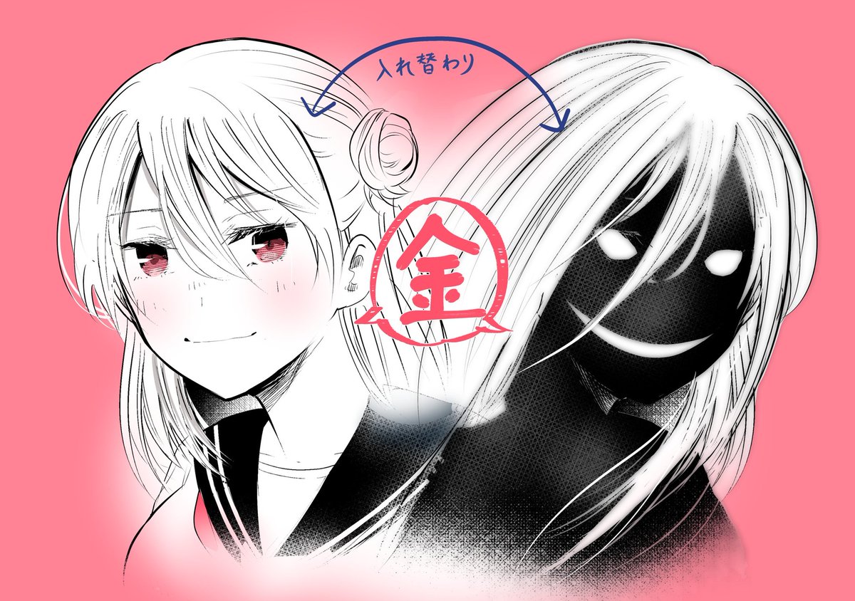 【金曜日更新】おはようございます!厄災が俺を愛してる、本日お休みですがおまけ無料でお読み頂けますーhttps://t.co/fQRTlX15sL

単行本→https://t.co/6JyZrusek6 