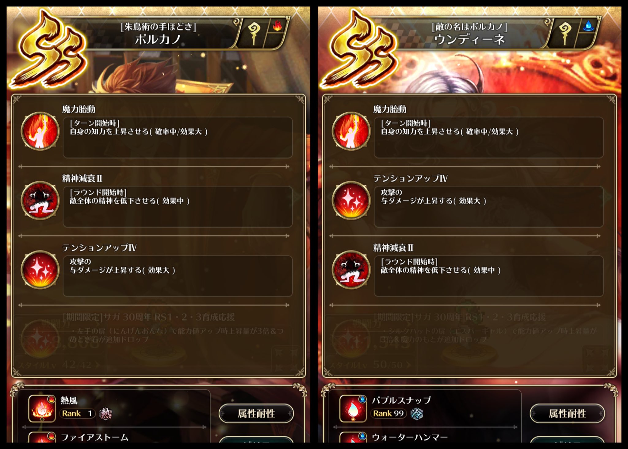ウン子使い アビリティ構成にトレース疑惑のあるボルカノ君いらっしゃい ロマサガrs ウン子使い アビリティ構成にトレース疑惑のあるボルカノ君いらっしゃい ロマサガrs