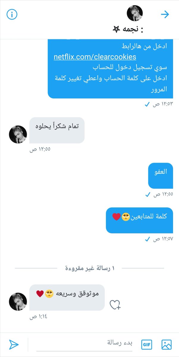 #نتفلكس #حسابات_نتفلكس #IceCream  #مجلس_الامة_2020 
#عريس_كربلاء  #خلدة