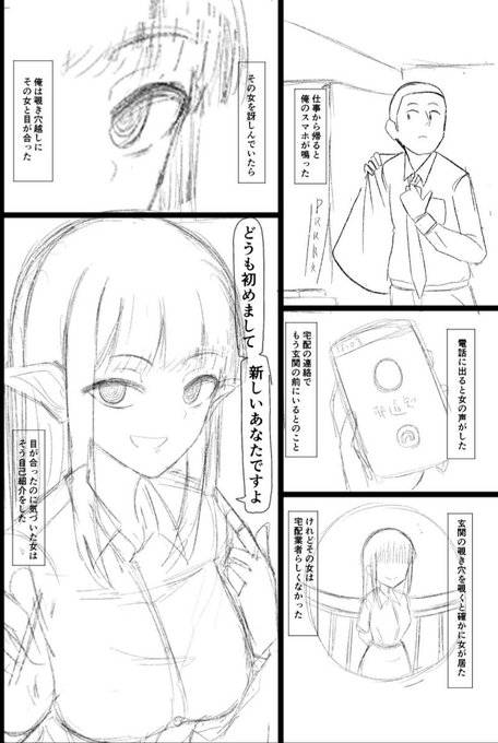 一応依頼漫画1P目(下書き)こんな感じになってるよ
依頼者さんは依頼したものと違うような…!?って思うはず。でも間違いなくベースはあなたの依頼だから楽しみにしてて… 