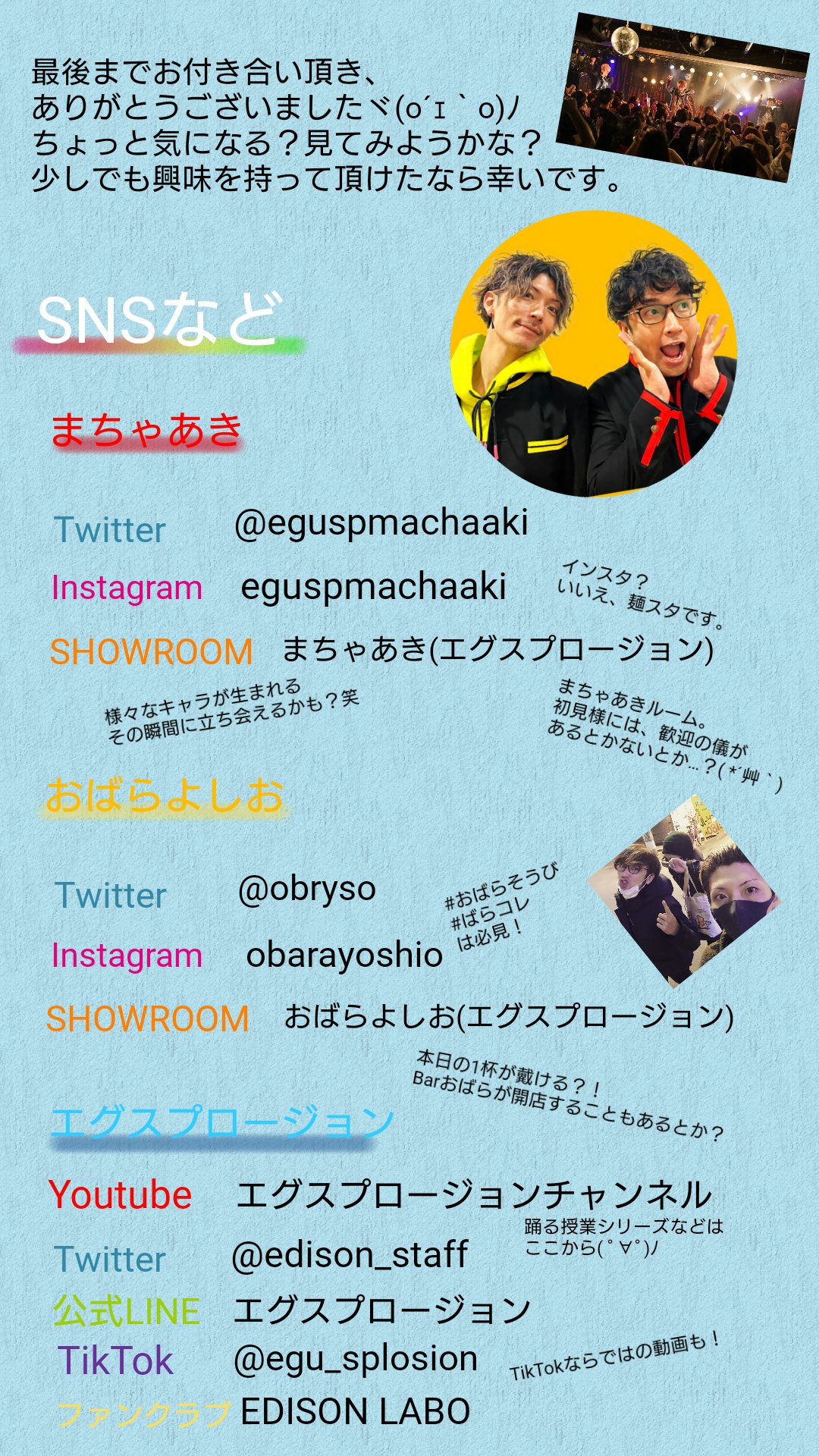 和華 エグスプロージョンのお二人が多才なことは知ってたけど エグスプロージョンのファンの皆さんも多才すぎて全私が白目剥いてる 画像はe判定だけど皆様a判定です W T Co Uxfhlo8b68 Twitter