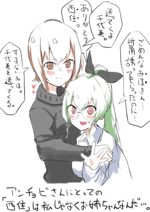 こんな朝からなに描いてんだろ...
まほチョビ 