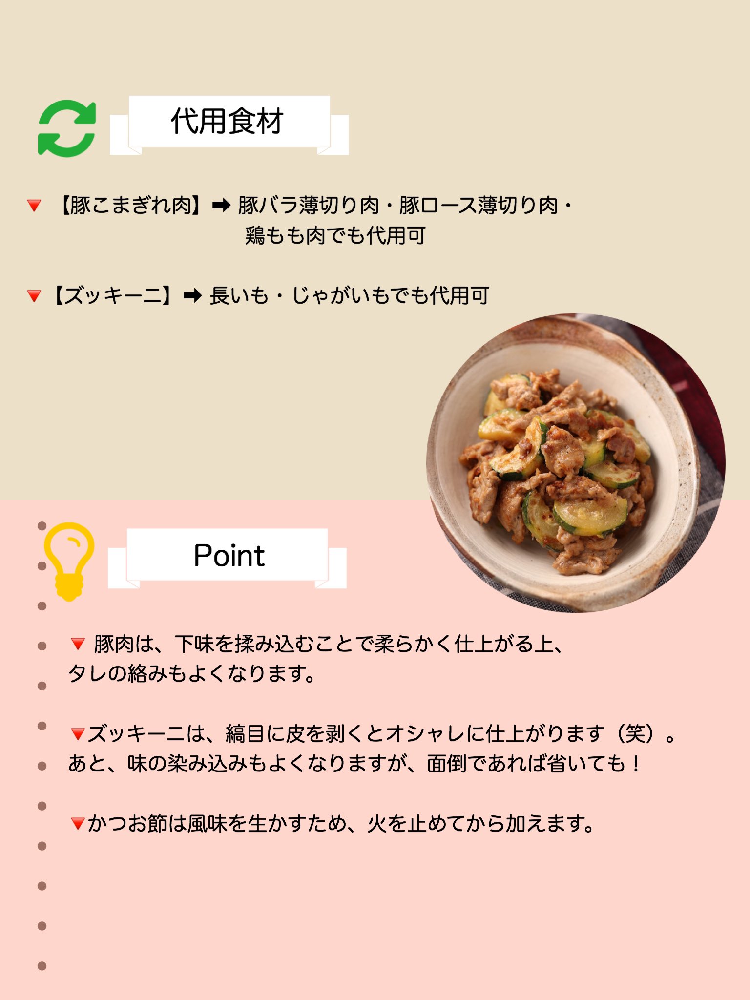 Yｕｕ 料理研究家 Auf Twitter 想像の10倍美味しい 豚こまズッキーニのおかかバター醤油 ズッキーニはじっくり焼いてとろとろ食感に 豚こまと合わせて お財布にもやさしい 旨味たっぷりなおかかとコクのあるバター醤油は相性抜群 冷めても美味しいので