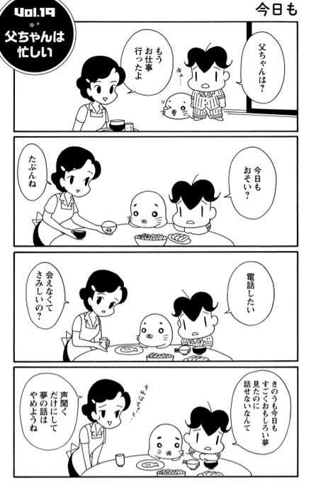 毎朝ゴマちゃん を含むマンガ一覧 古い順 14ページ ツイコミ 仮