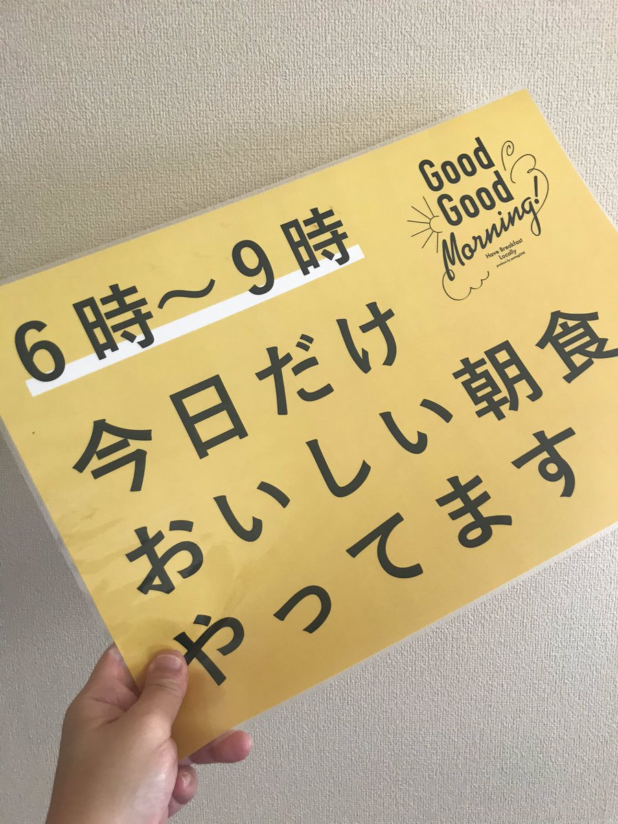 gradevole2008's tweet photo. 最終日30日朝ごはんやりまーす！
メニューも毎回変わってますよー
#Good Good Morning
#pentag ONE https://t.co/wFvt6zav5i