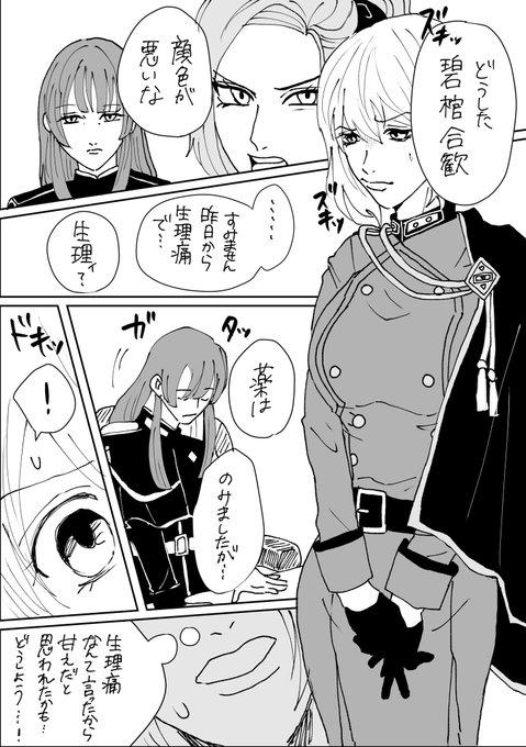 しりでっどマン 原稿中 Sirideadman さんの漫画 2作目 ツイコミ 仮