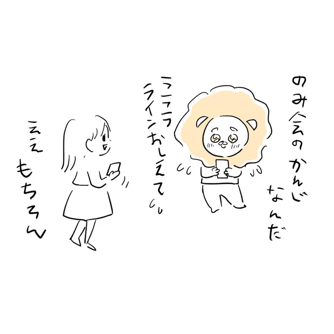 つらいオン②
頑張るとつらいめにあってしまうライオン君 