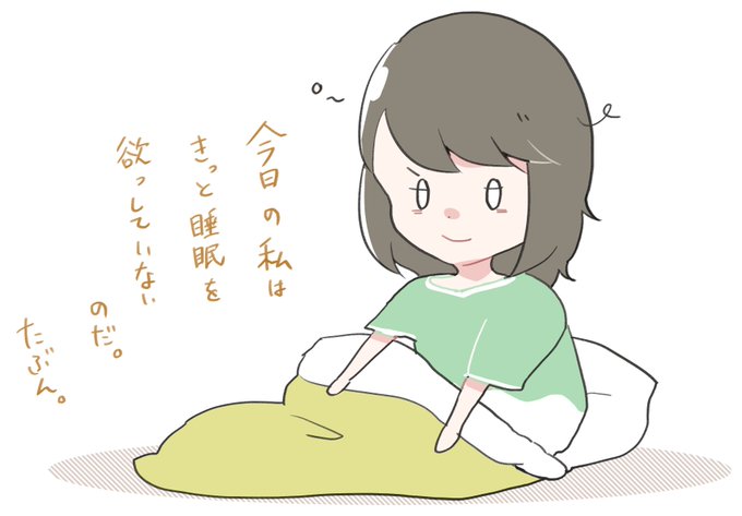 睡眠不足のtwitterイラスト検索結果