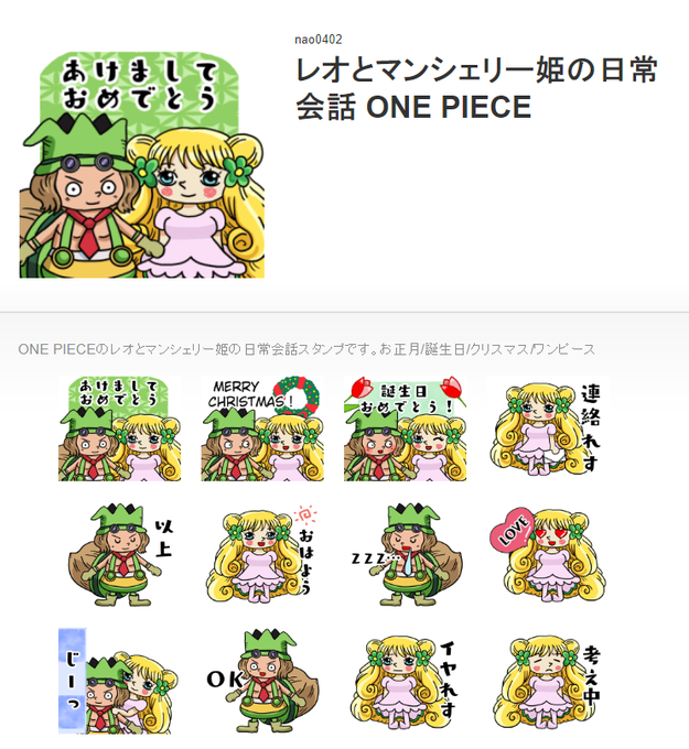 ワンピースlineスタンプのtwitterイラスト検索結果