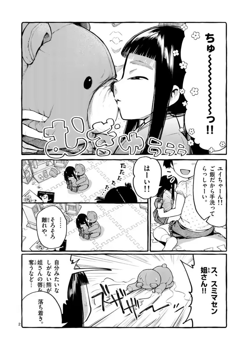 「うしろの正面カムイさん」マンガワンにて最新13話が先読み更新、12話が通常更新されました!!
13話はお市回!!
新しい環境を満喫しつつあるお市。
カムイたちとの再会は果たされるのか…!?
そしてお市の選んだ"居場所"とは…!?
#うしろの正面カムイさん https://t.co/QGMXrC6BaC