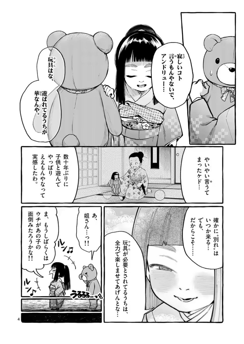 「うしろの正面カムイさん」マンガワンにて最新13話が先読み更新、12話が通常更新されました!!
13話はお市回!!
新しい環境を満喫しつつあるお市。
カムイたちとの再会は果たされるのか…!?
そしてお市の選んだ"居場所"とは…!?
#うしろの正面カムイさん https://t.co/QGMXrC6BaC