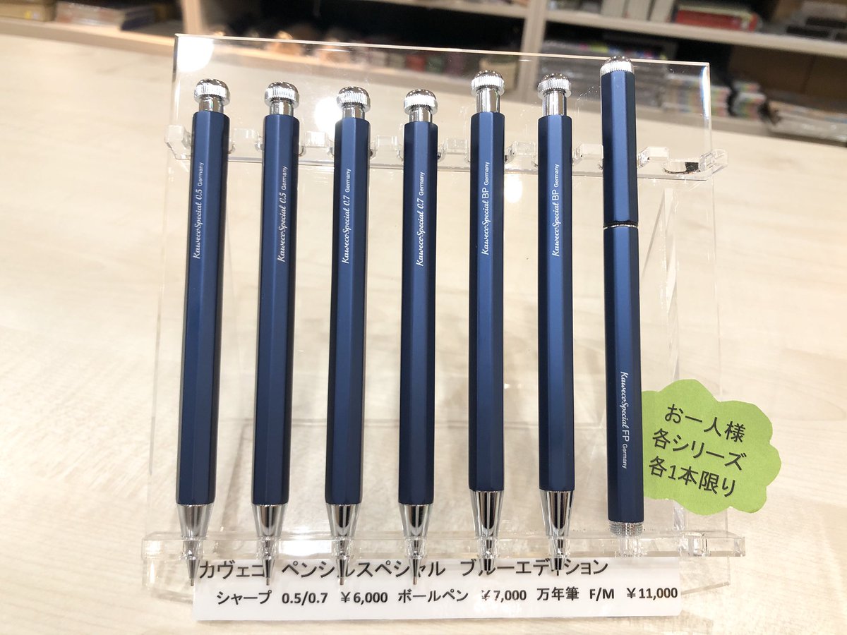 カヴェコ ペンシルスペシャル ブルーエディション 0.7mm 文房具/事務