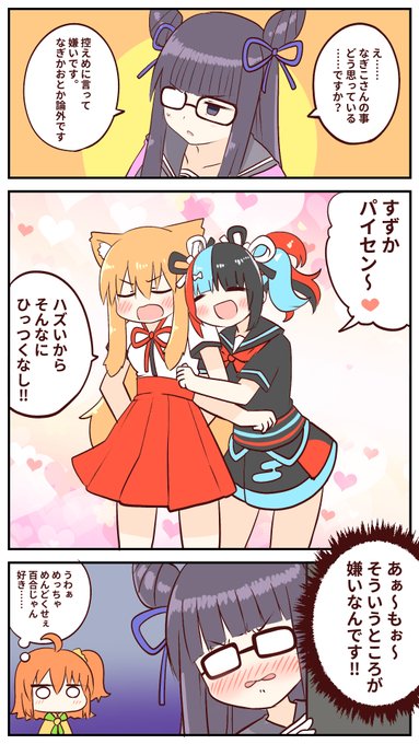 あなうたて したり顔にいみじうはべりける人 