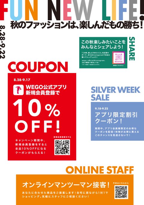 Wego の評価や評判 感想など みんなの反応を1時間ごとにまとめて紹介 ついラン