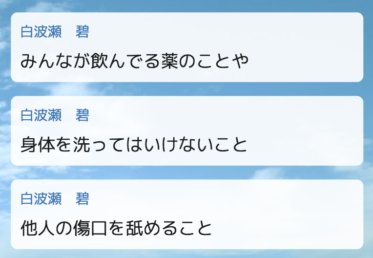 Peep ピープ 公式 A Twitter 謎の薬 謎のルール 大人たちが何かを隠している事に気付いた 碧だったが 細菌少女 本日第8話公開