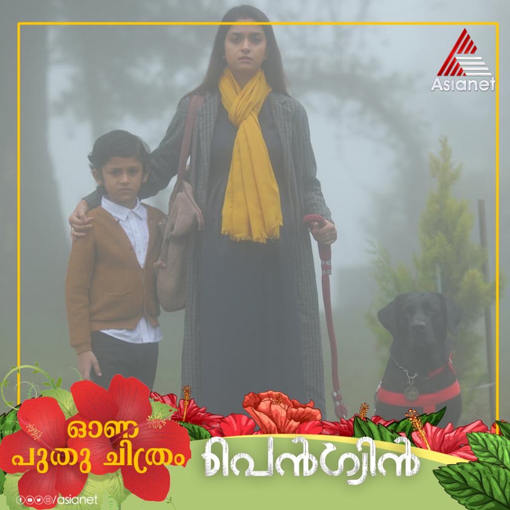 asianet's tweet photo. നവമാധ്യമങ്ങളിൽ കയ്യടി വാരിക്കൂട്ടിയ കീർത്തി സുരേഷ് ചിത്രം. ത്രില്ലർ മൂവി 'പെൻഗ്വിൻ' ഈ ഓണത്തിന് നമ്മുടെ ഏഷ്യാനെറ്റിൽ!
Penguin || Asianet Ponnona Puthuvettam || Onam Movie || Asianet
#Penguin #KeerthySuresh #ThrillerMovie #Limga #OnamTogether #OnamSpecial #MyOnam https://t.co/tKNhc3gNVb
