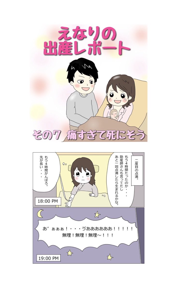 Twoucan 出産レポート の注目ツイート イラスト マンガ