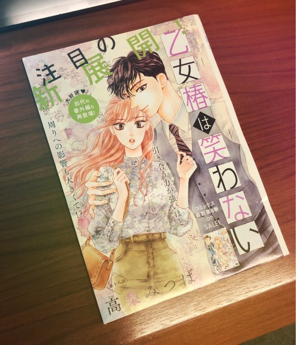 高梨みつば 6巻7 21発売 Mitsuba527 さんのマンガ一覧 リツイート順 ツイコミ 仮 高梨みつば 6巻7 21発売 Mitsuba527 さんのマンガ一覧 リツイート順 ツイコミ 仮