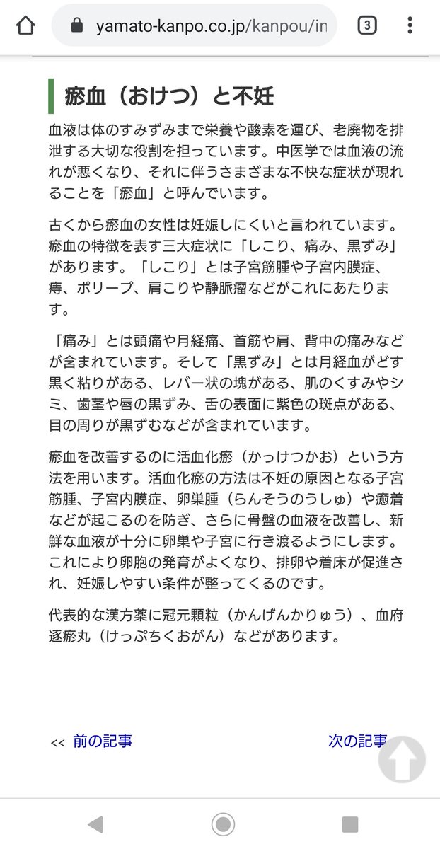 ゆずりは 1人目妊活中 妊娠しにくいのも生理痛が酷いのも血の巡りのせいなのかな 子宮筋腫も一応あるって言われたし レバー状もしょっちゅう 午後はどうすればよくなるか調べてみよ