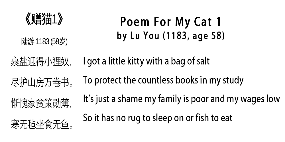 decided to do a separate thread for this so here we go: how Song dynasty poet Lu You poem-liveblogged his descent from cat owner to cat slave 800 years agoThe year is 1183. Down On His Luck scholar-official Lu You gets a cat because rats keep munching on his books. 1/?