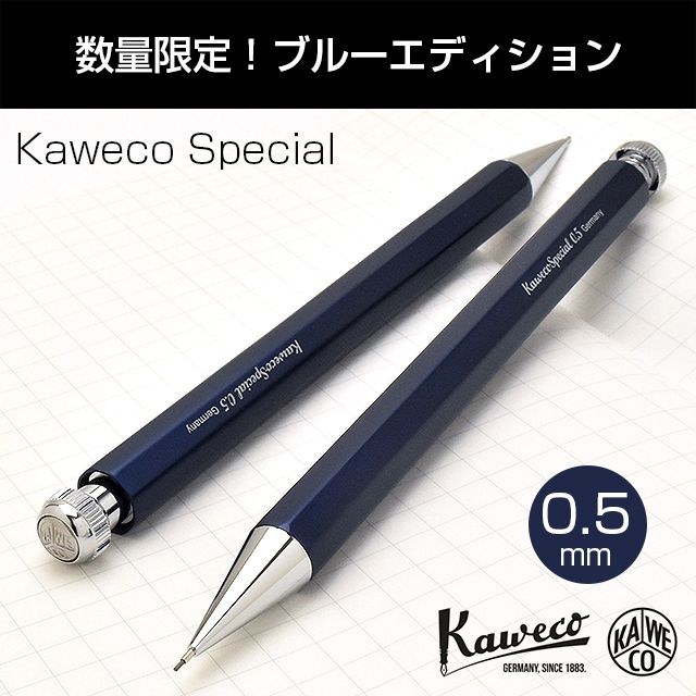 1100本限定】カヴェコペンシルスペシャル ブルーエディション 0.5mm